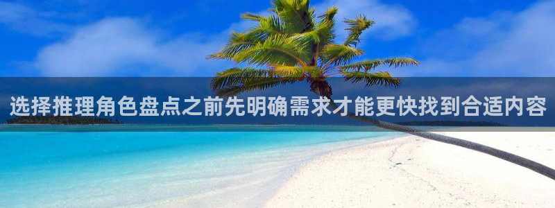 樱花日语语法查询：选择推理角色盘点之前先明确需求才能更快找到合适内容